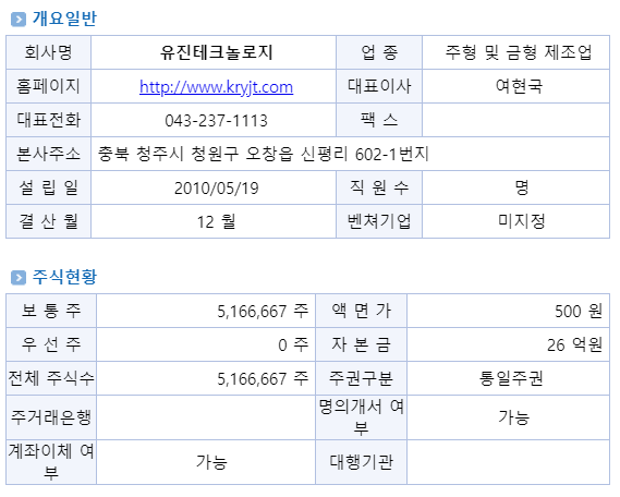 유진설비 이미지