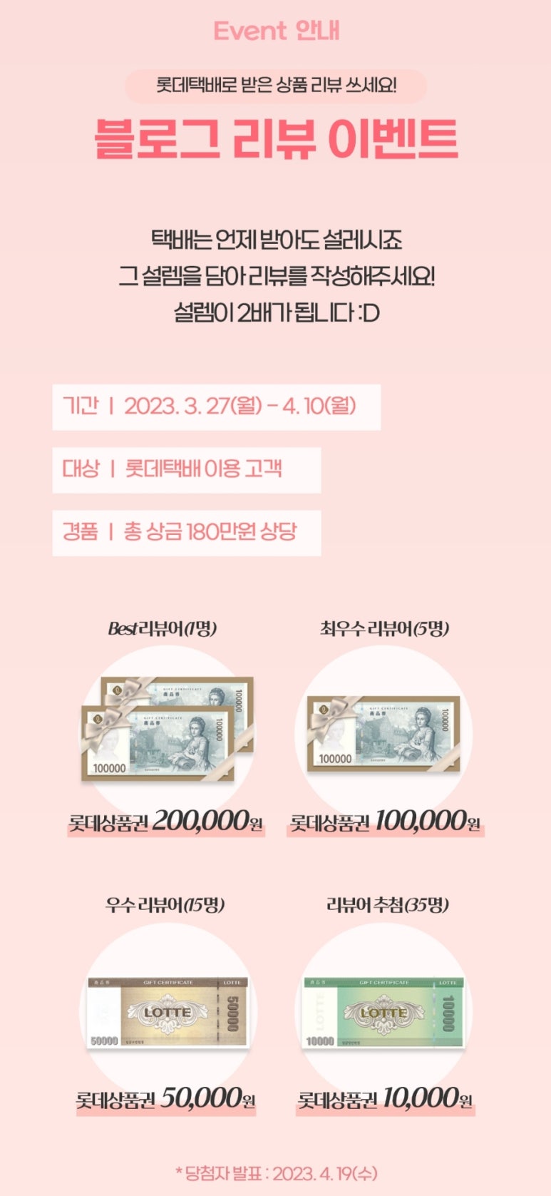 롯데택배-1 이미지