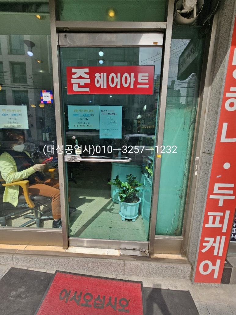 준헤어아트 이미지