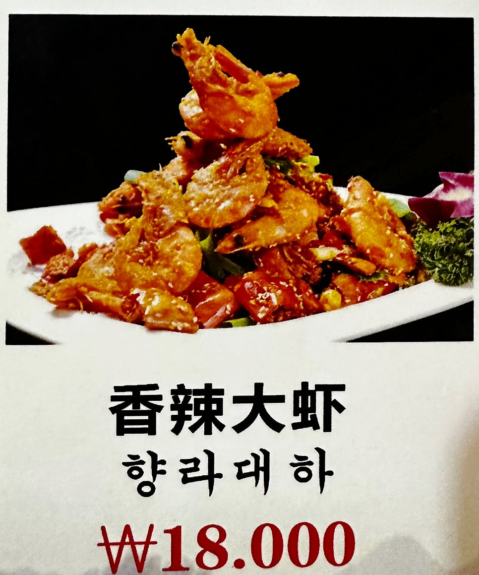 라파향궈 이미지