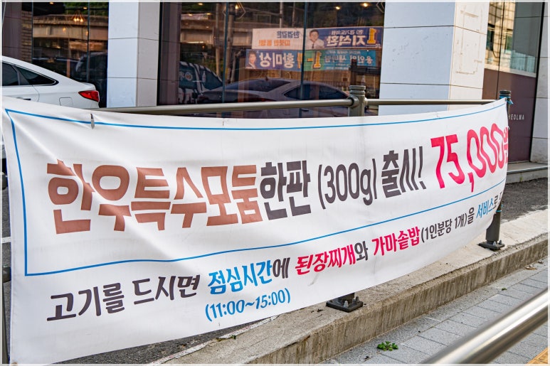 철마한우한판 이미지