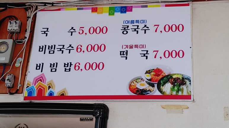 나리국수 이미지