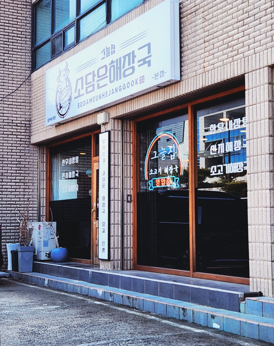 녹즙천국 이미지