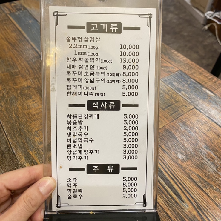 병영솥뚜껑삼겹살 이미지