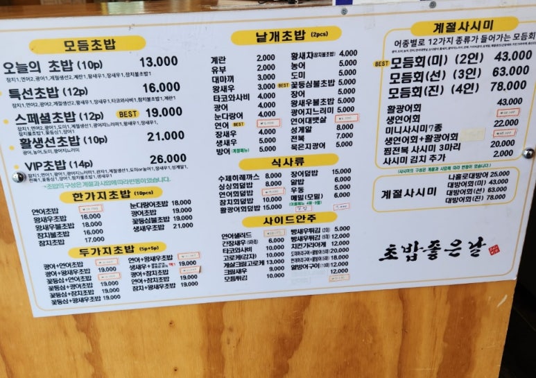 김태완의초밥좋은날 이미지