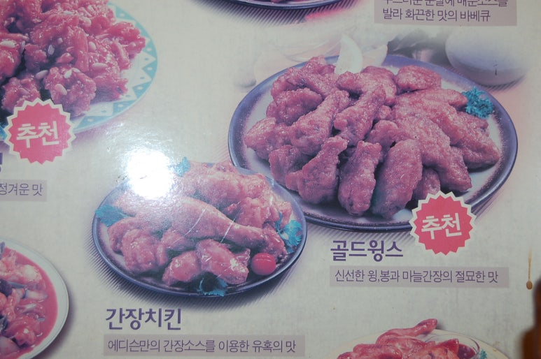 에디슨치킨 이미지
