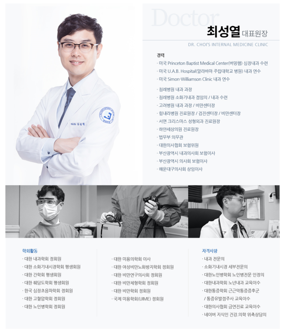 최내과의원 이미지