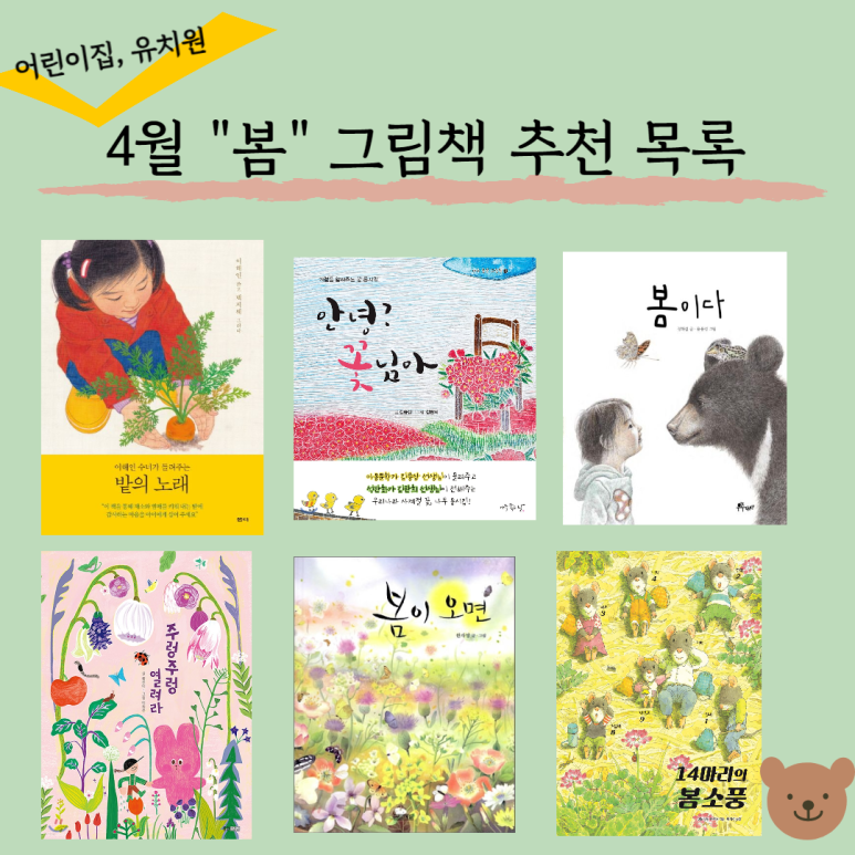 그림책방봄;마음 이미지