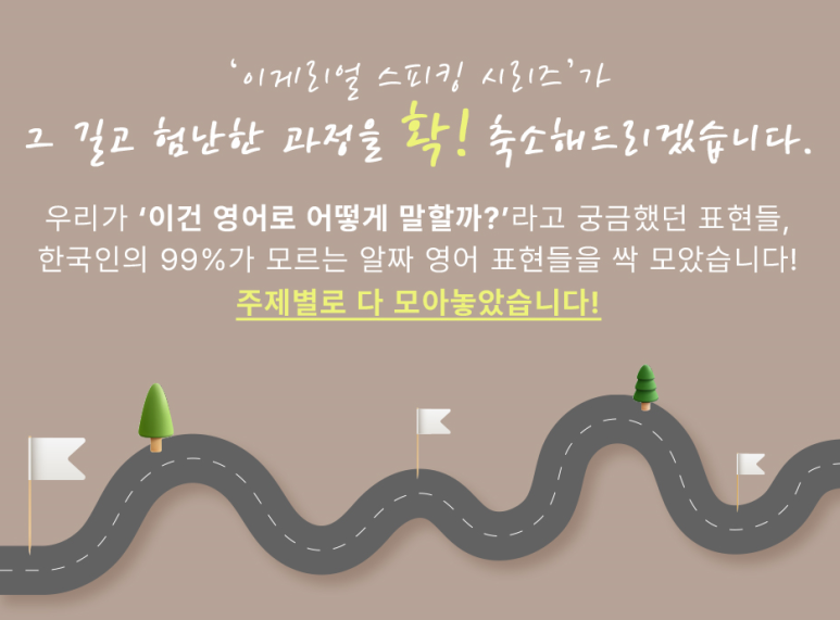 리얼이지영어회화 이미지
