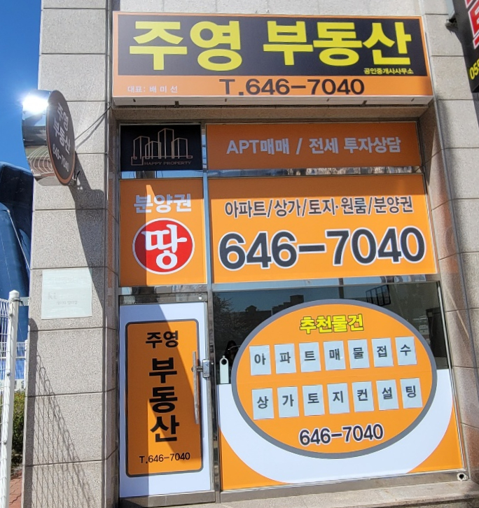 주영테크 이미지
