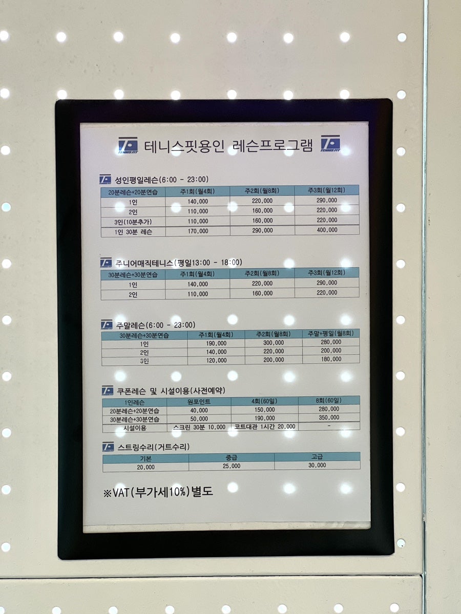용인테니스핏 이미지