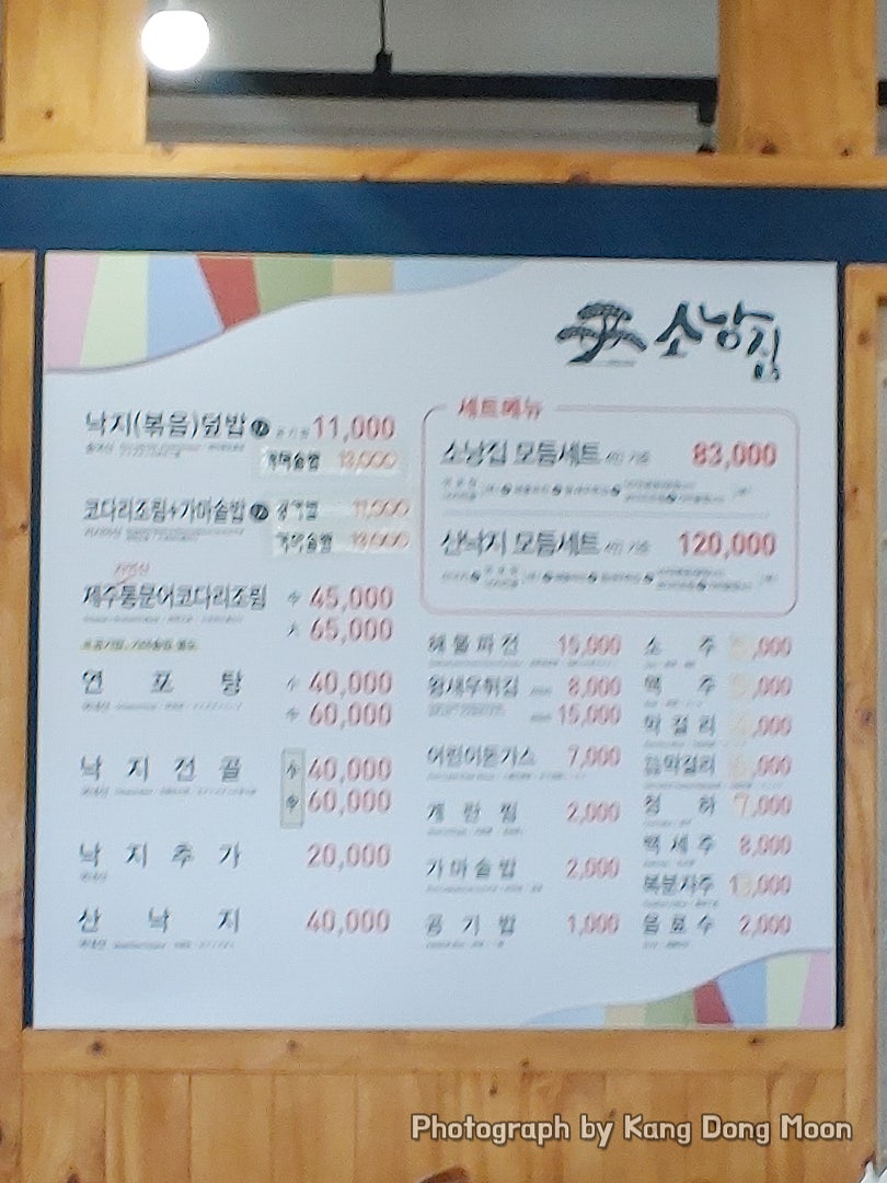 서귀포맛집코다리 이미지