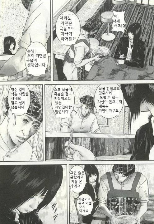 겐키라멘 이미지
