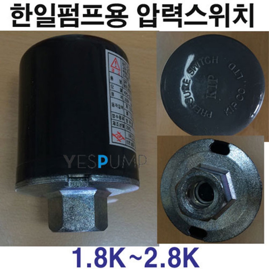 한일자동펌프 이미지