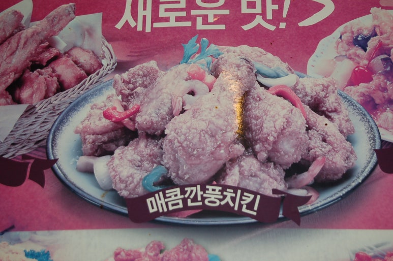 에디슨치킨 이미지