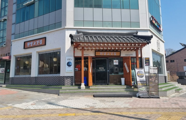 한양고깃집세종아름점 이미지