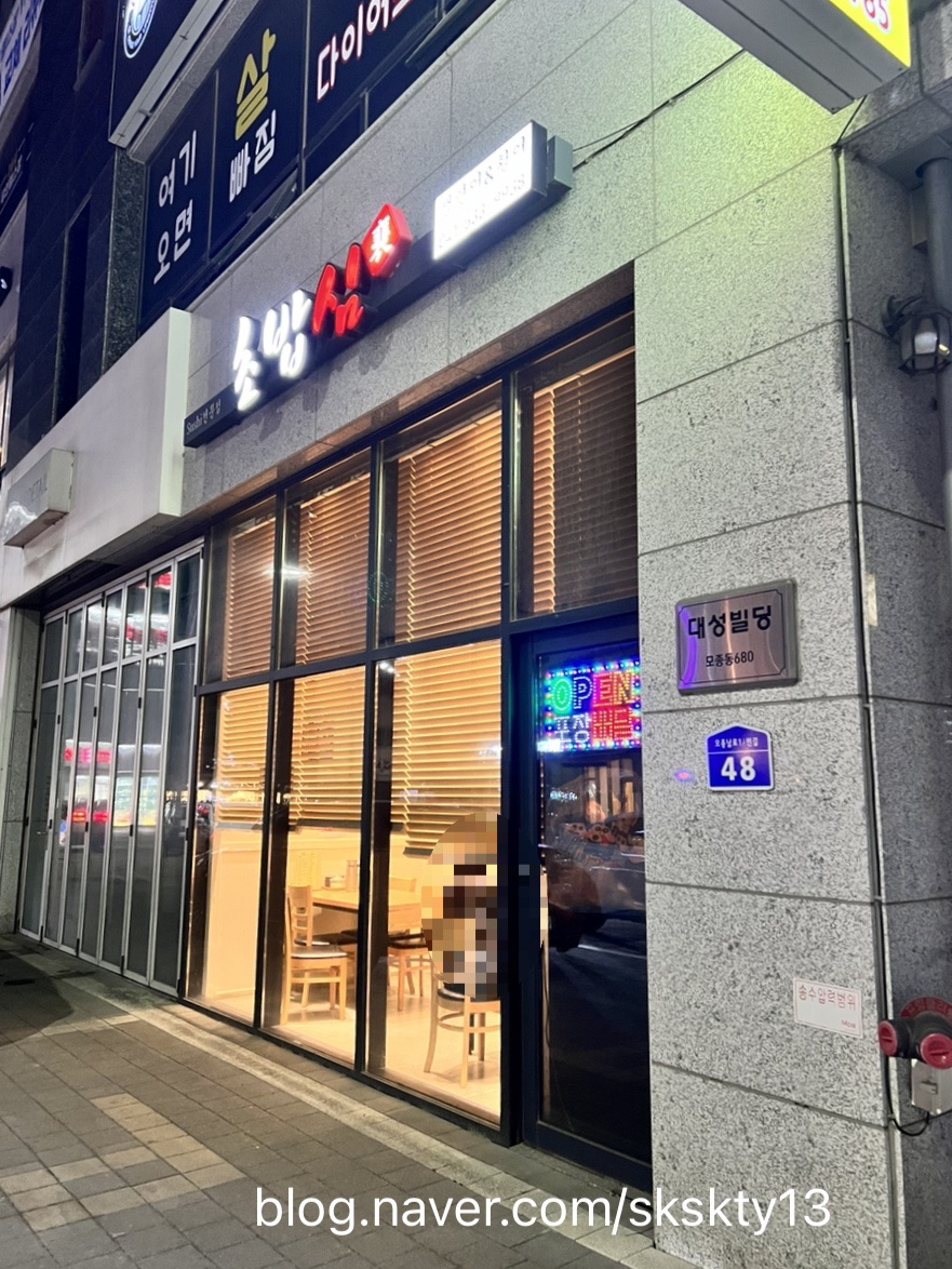 초밥심 이미지