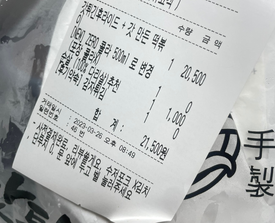 갓튀긴후라이드 본리점 이미지