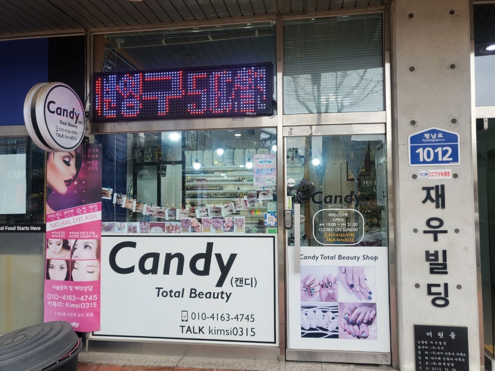 캔디네일 이미지