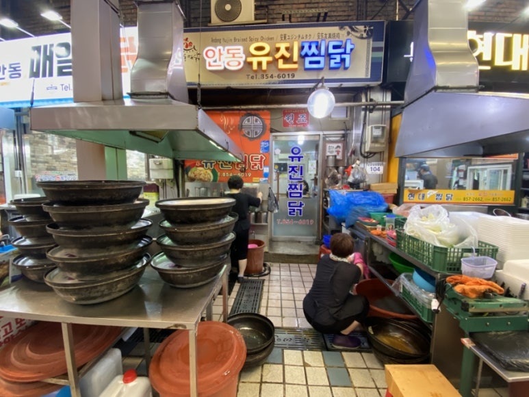 안동제일식당 이미지
