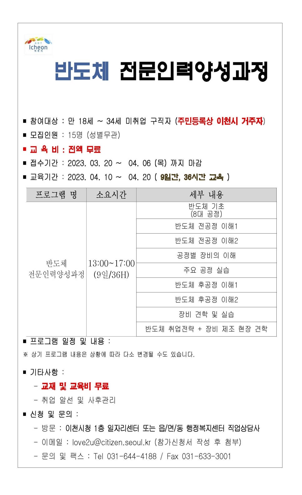 이천인력센터 이미지