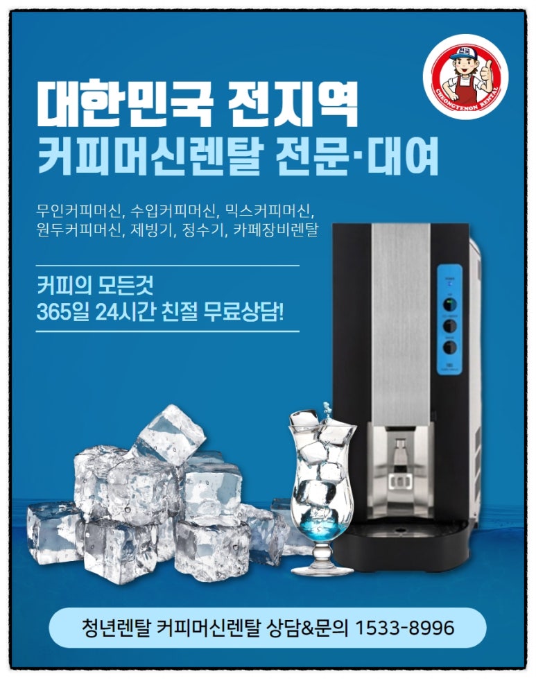케이탑렌탈 이미지