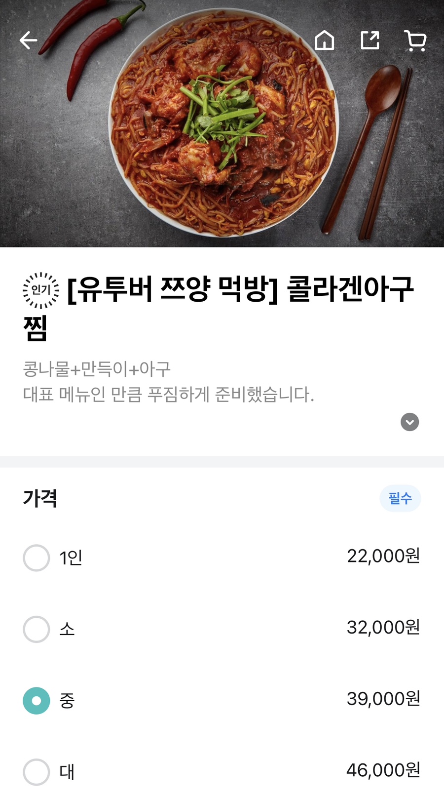 인생아구찜한강 이미지
