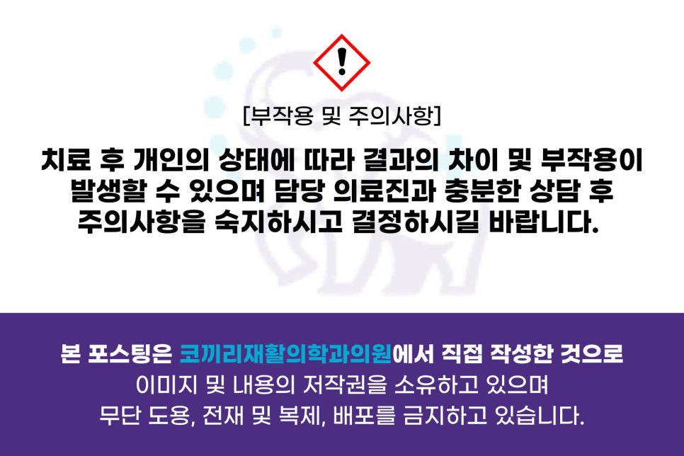 코끼리재활의학과의원 이미지