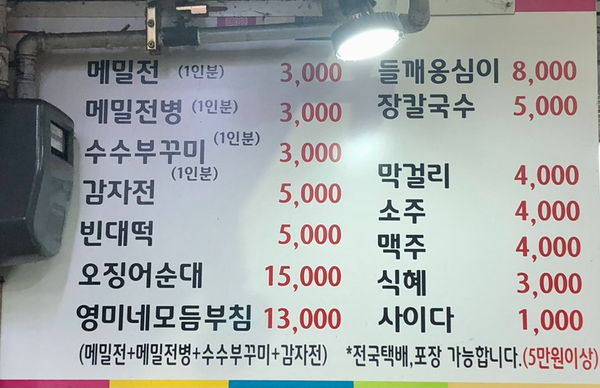 영미네부침 이미지
