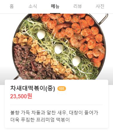 청년분식 이미지
