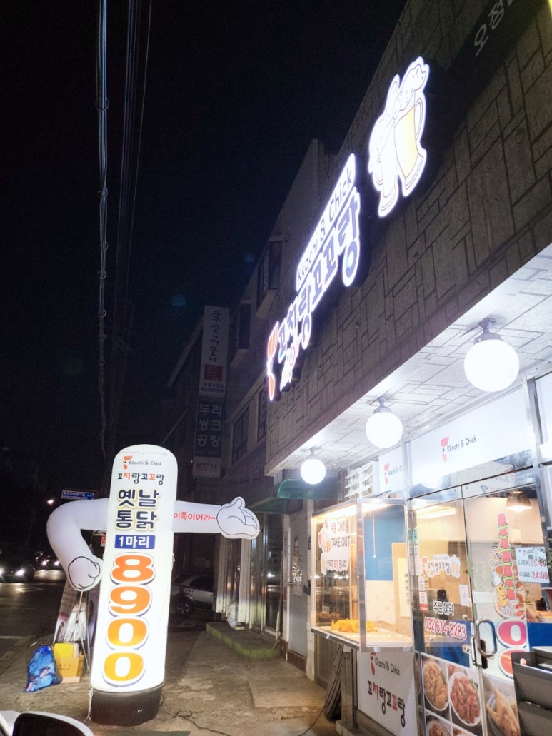 꼬꼬랑호프 이미지