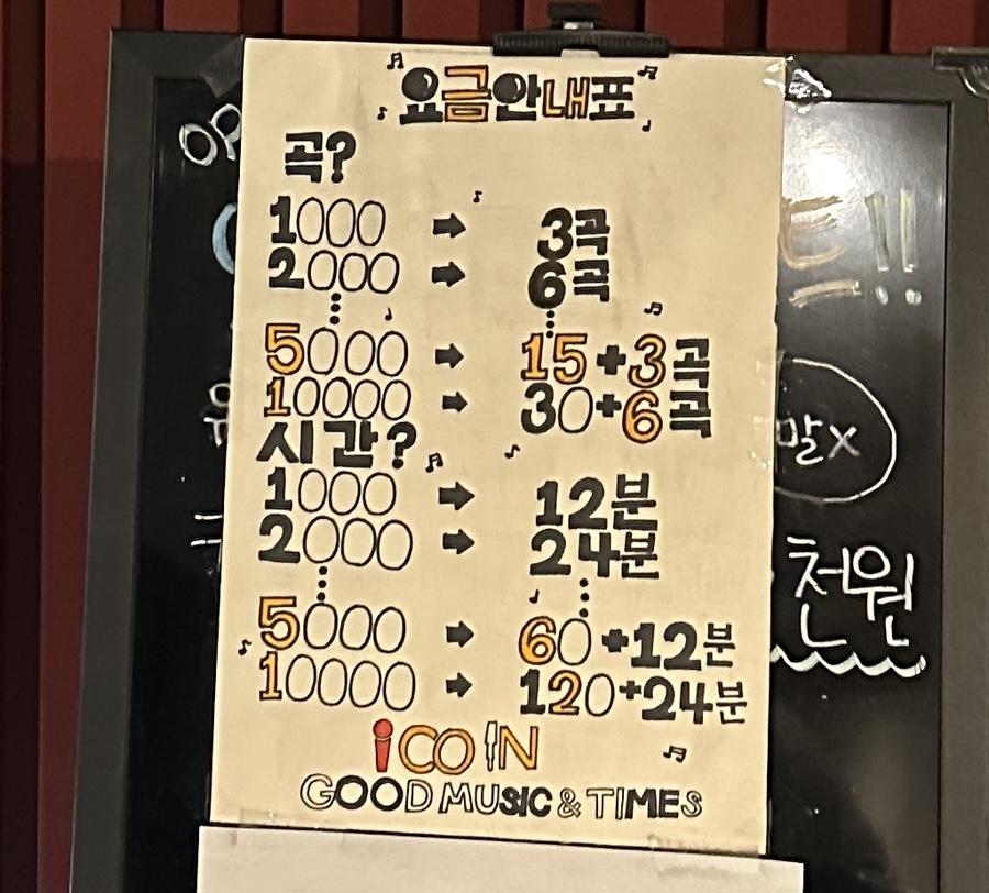 팝스타코인노래연습장 이미지