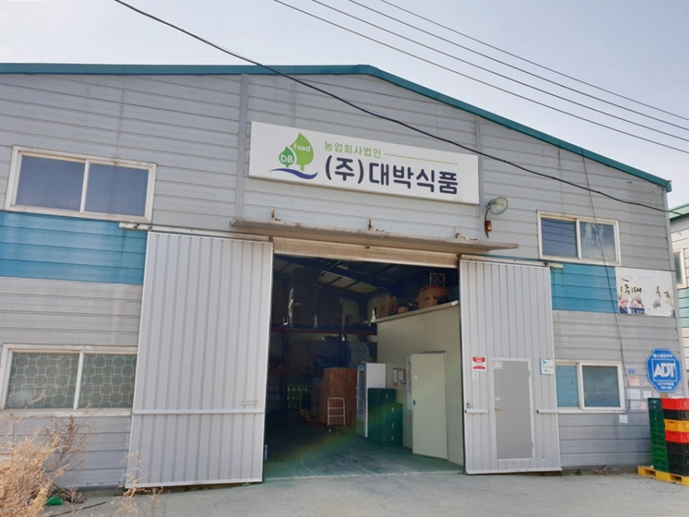 대박식자재 주식회사 이미지