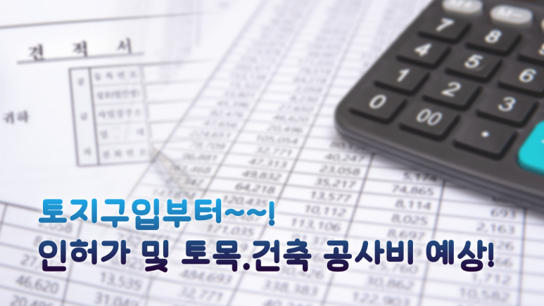 누리토목설계사무소 이미지