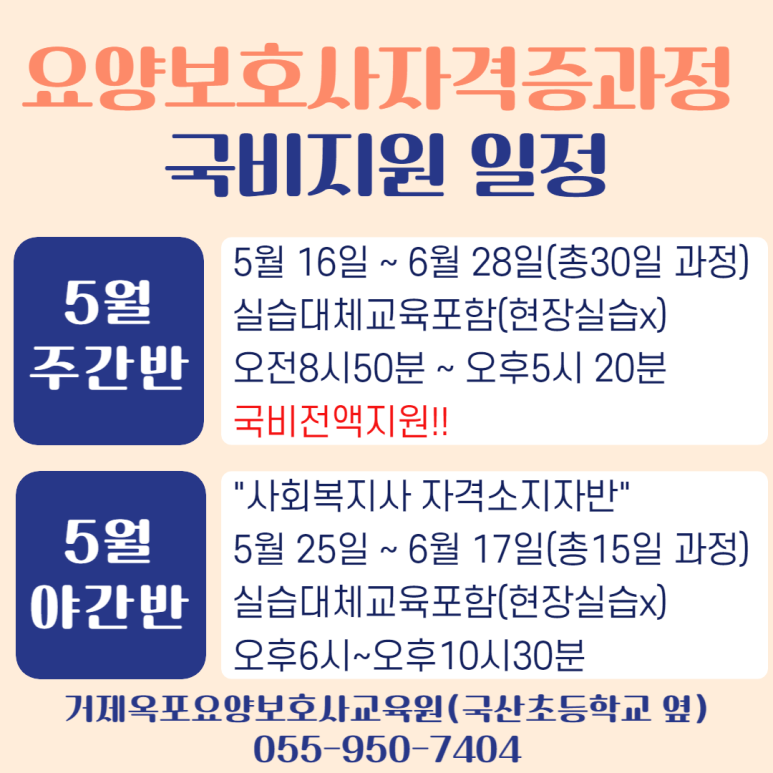 옥포요양보호사교육원 이미지
