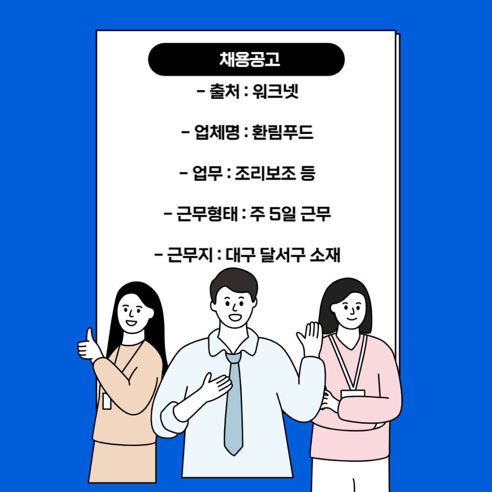 환림푸드 이미지