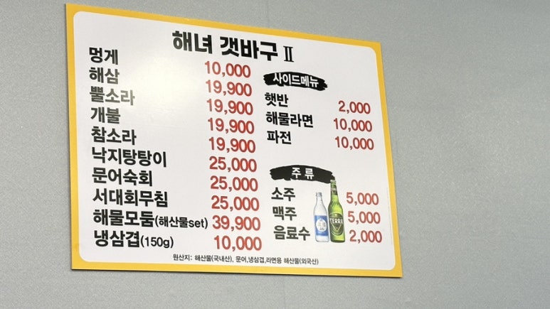 낭만포차Ⅱ 이미지