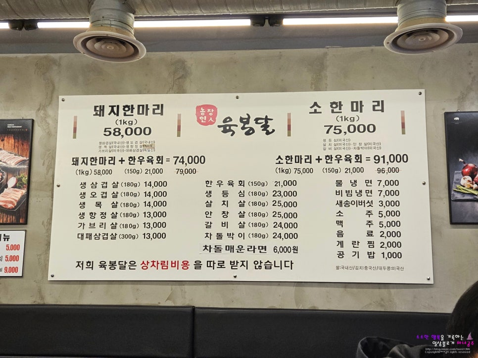 육봉달 정육점 이미지