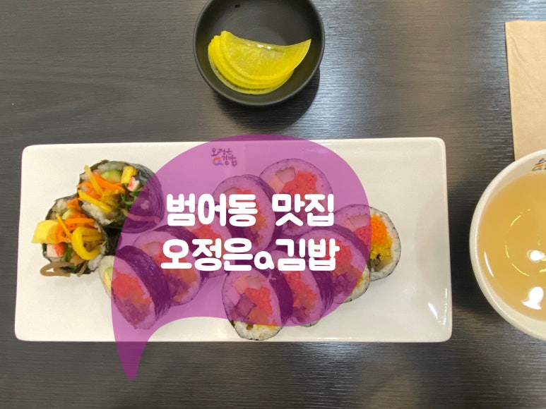 오정은 a김밥 이미지