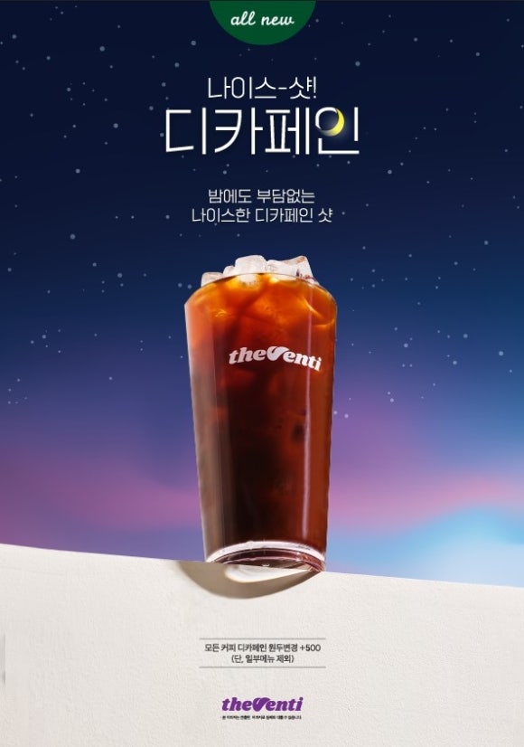 더벤티 범계점 이미지