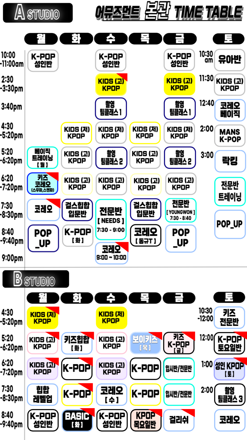 클래스어뮤즈먼트 이미지