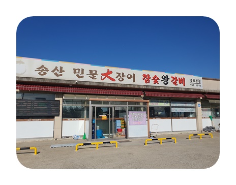 풍천일등장어 이미지