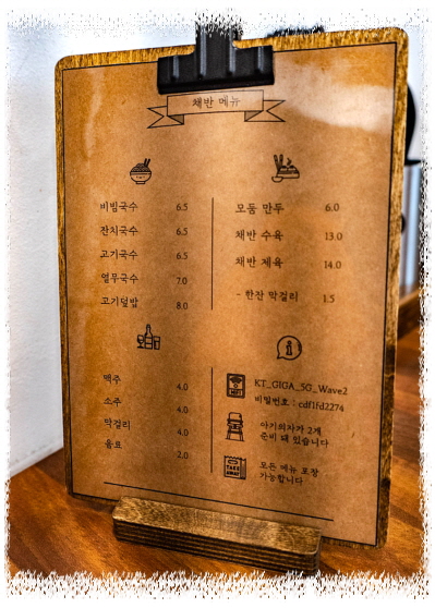 채반국수 이미지