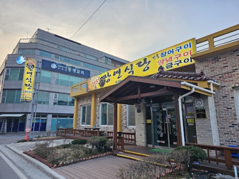 장연식당 이미지