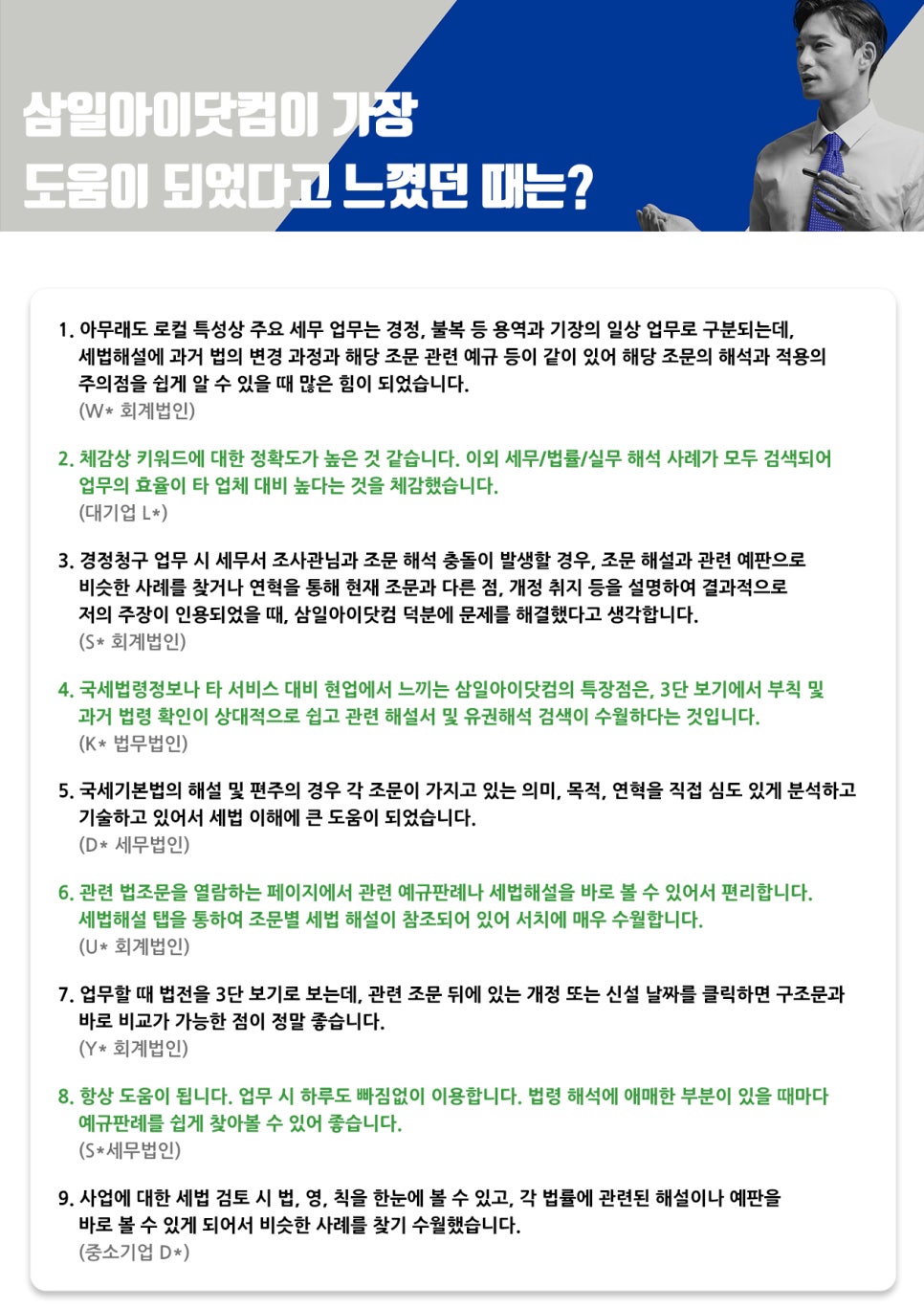 삼일용역 이미지