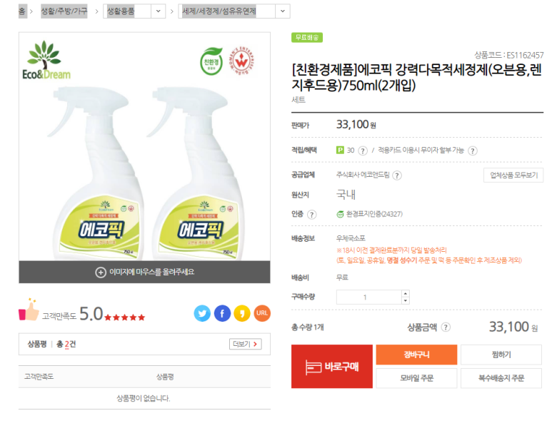 주식회사 에코환경 이미지