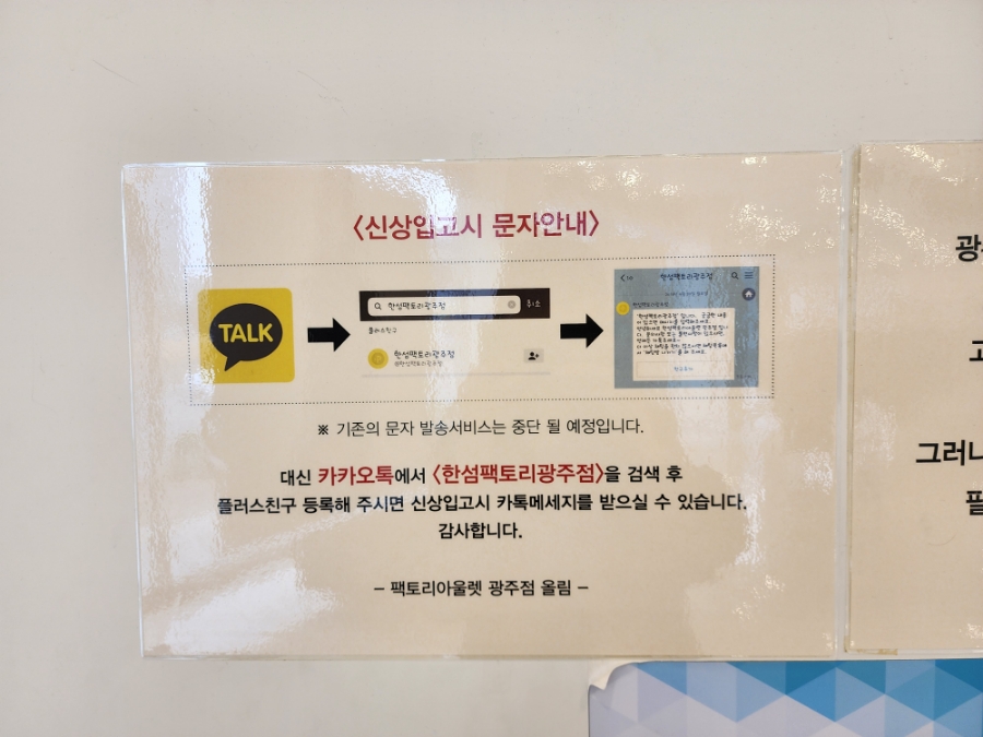 팩토리아울렛광주점 이미지