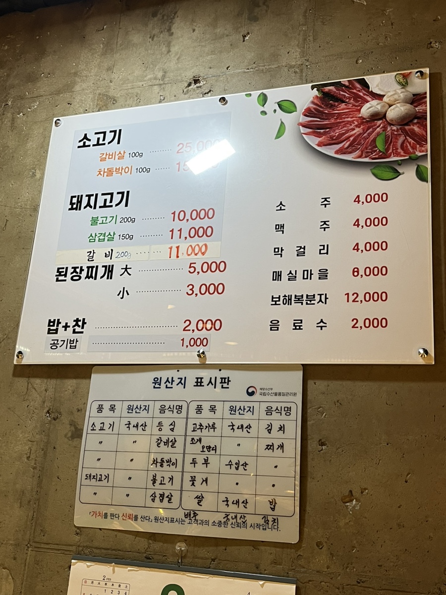 동궁숯불갈비 이미지