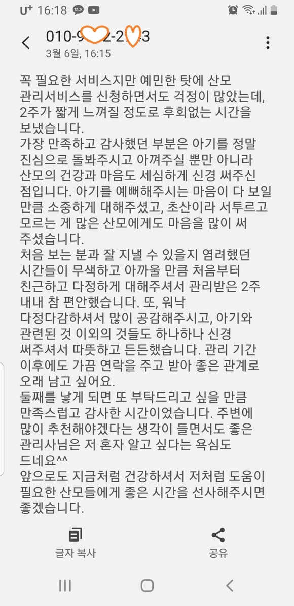 고운글 이미지