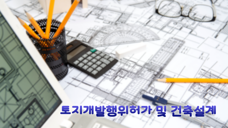 상지측량설계공사 이미지
